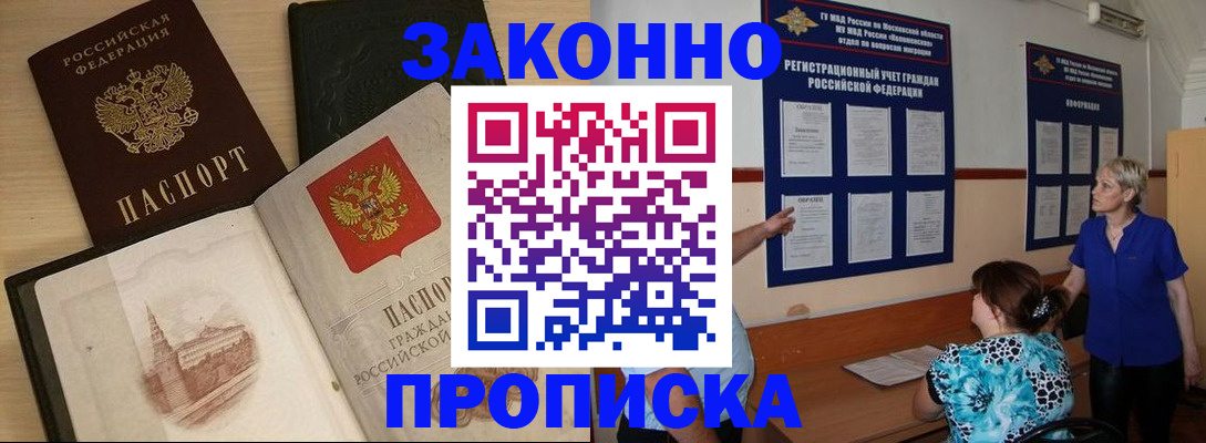 прописка иностранных граждан в Усть-Катаве