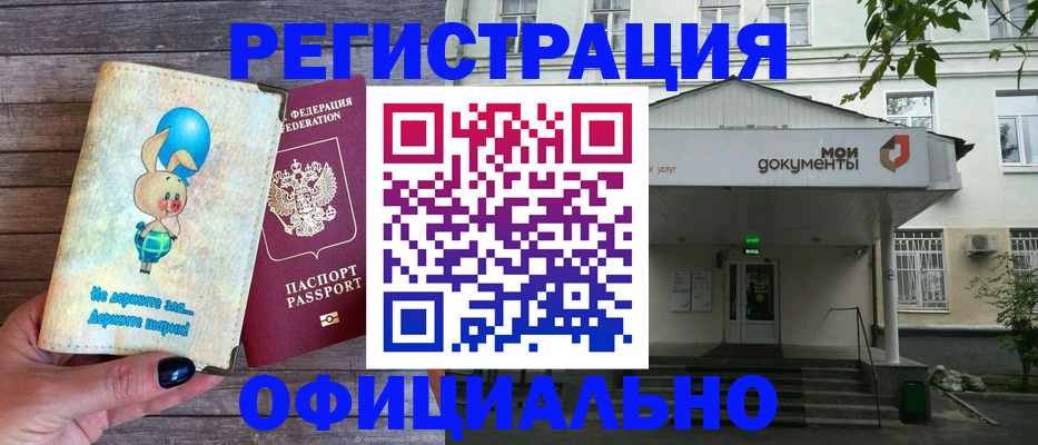 временная регистрация в квартире в Усть-Катаве