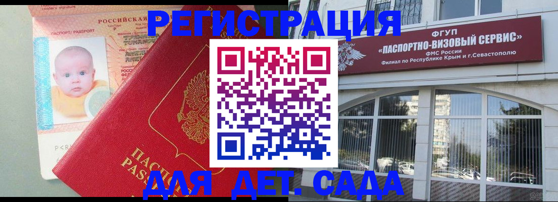 временная регистрация купить в Усть-Катаве
