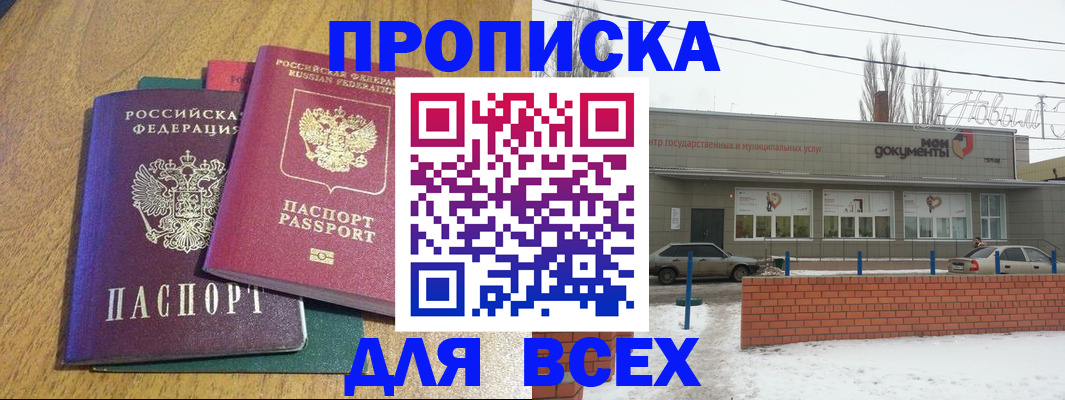 временная регистрация адрес в Усть-Катаве