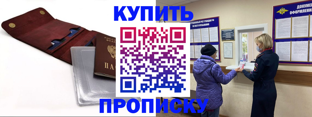прописка ребенка в Усть-Катаве