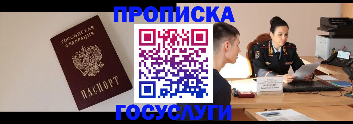 временная регистрация в квартире в Усть-Катаве