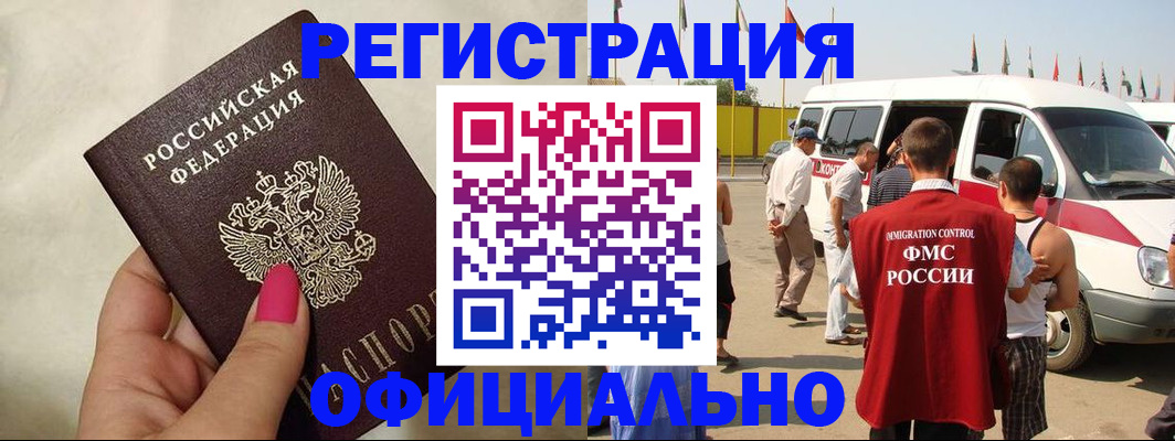 временная регистрация недорого в Усть-Катаве